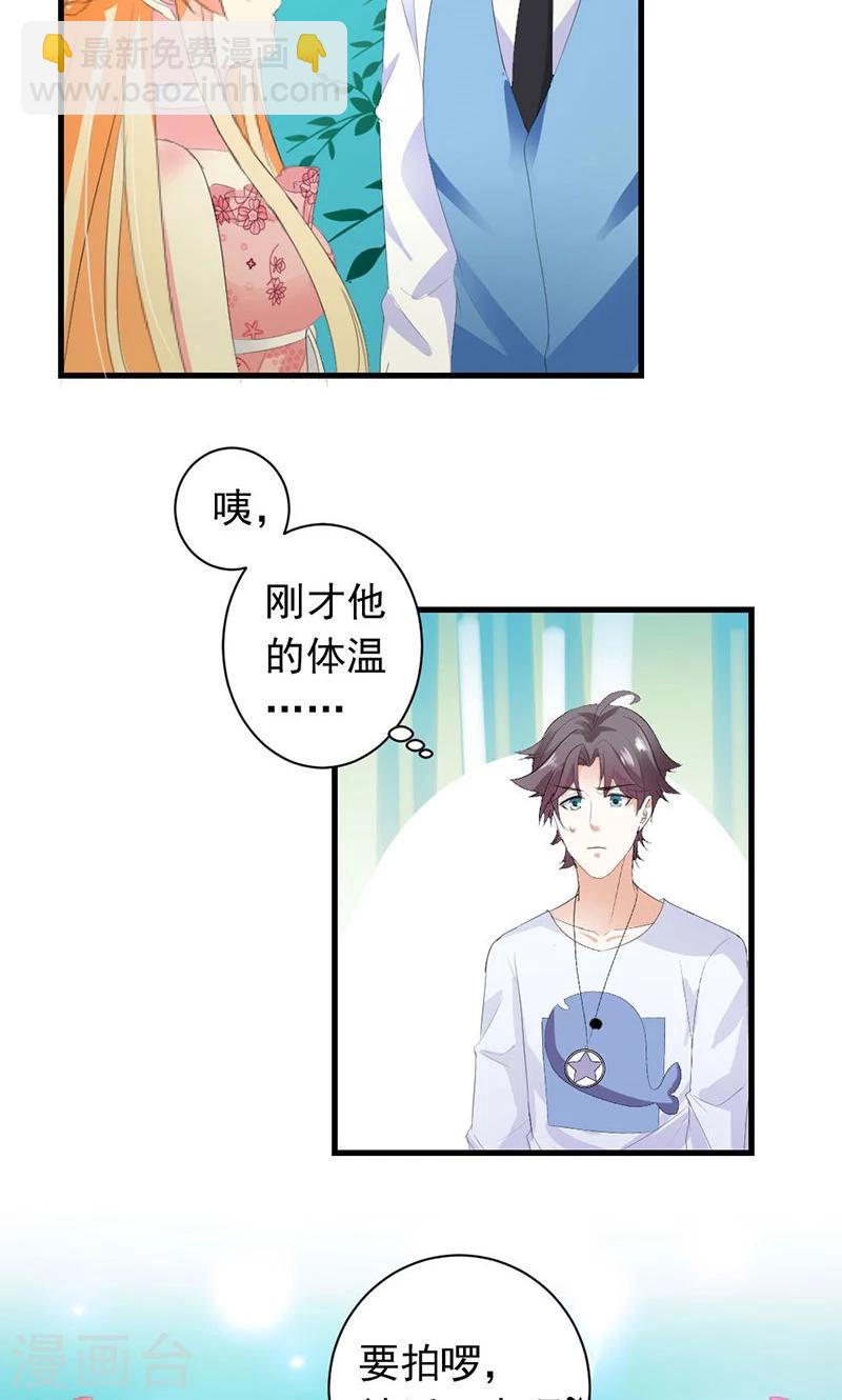 喂！别动我的奶酪 - 第27话 他在躲我？ - 4