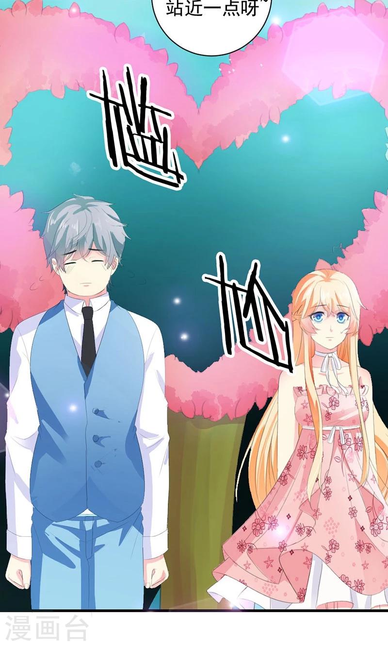 喂！别动我的奶酪 - 第27话 他在躲我？ - 5