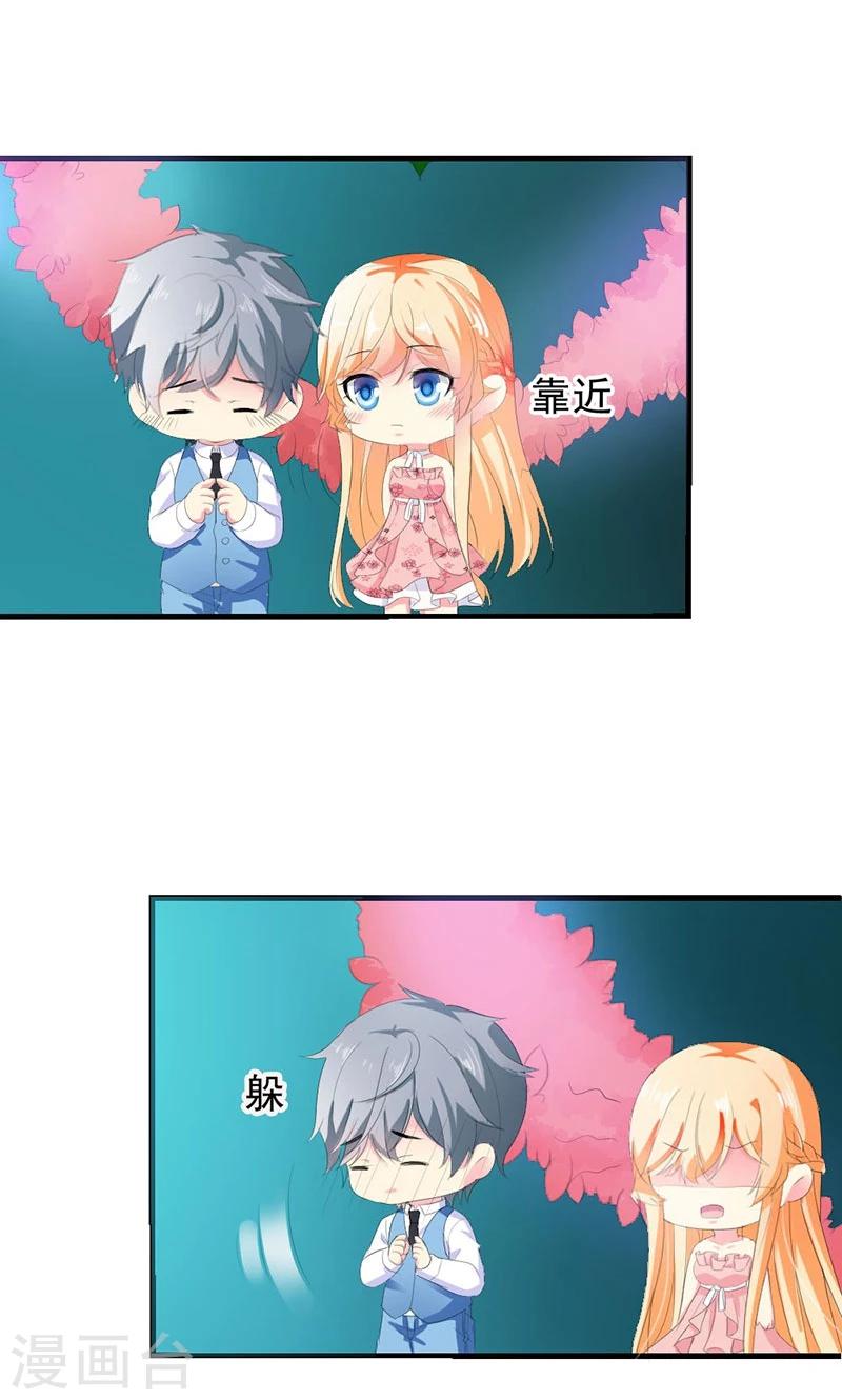 喂！别动我的奶酪 - 第27话 他在躲我？ - 6