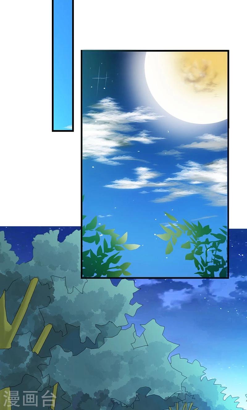 喂！别动我的奶酪 - 第27话 他在躲我？ - 3