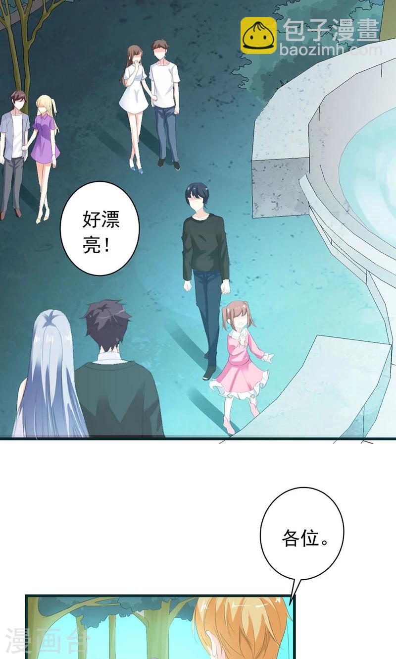 喂！别动我的奶酪 - 第27话 他在躲我？ - 5