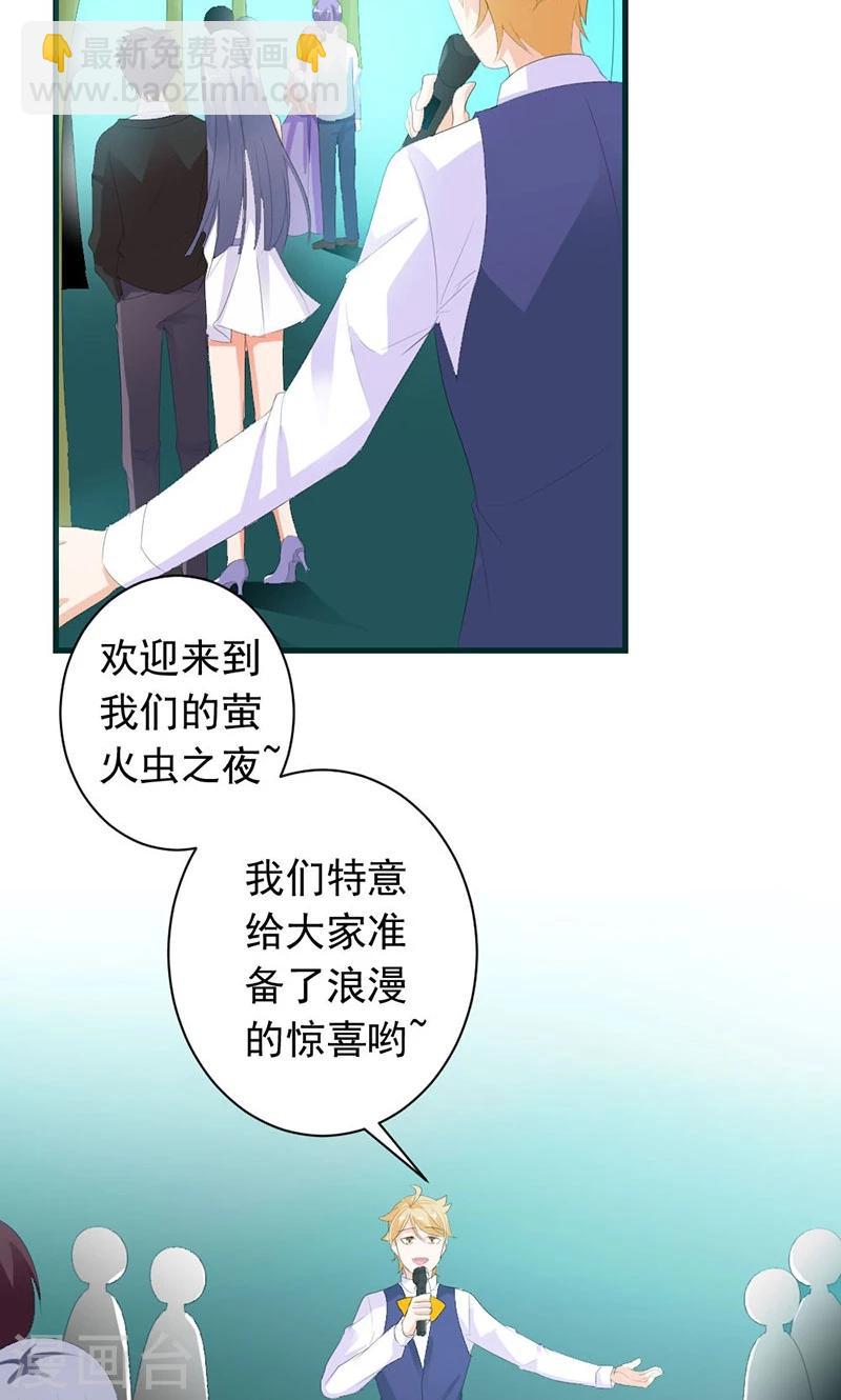 喂！别动我的奶酪 - 第27话 他在躲我？ - 6