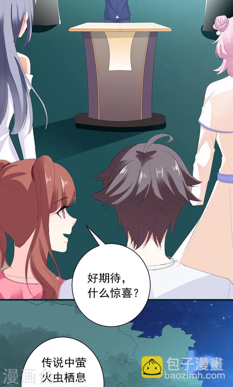 喂！别动我的奶酪 - 第27话 他在躲我？ - 1