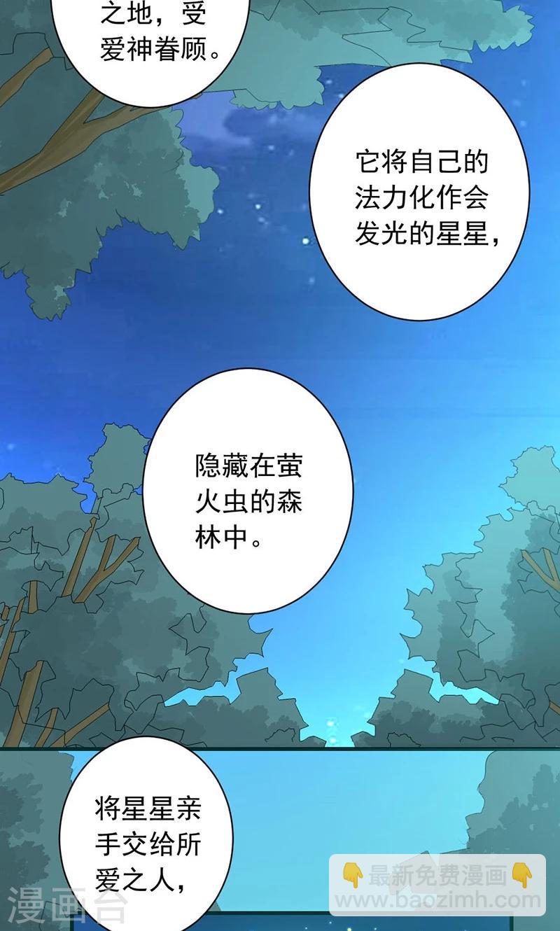 喂！别动我的奶酪 - 第27话 他在躲我？ - 2