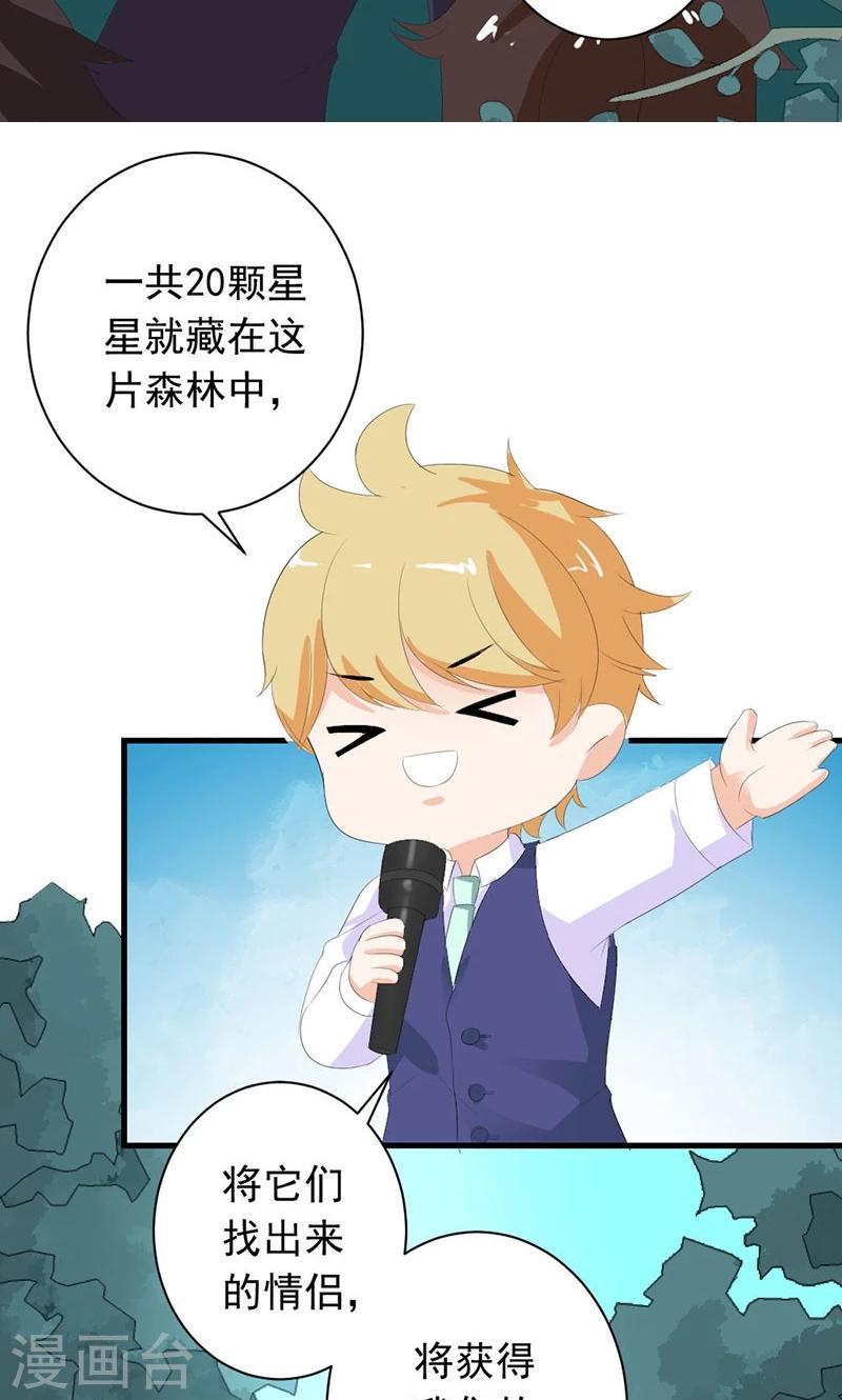 喂！别动我的奶酪 - 第27话 他在躲我？ - 4