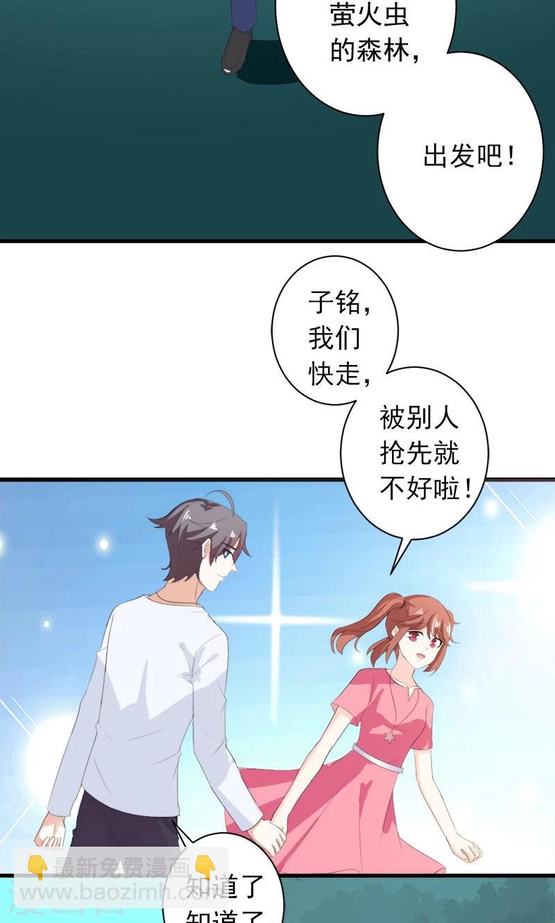 喂！别动我的奶酪 - 第27话 他在躲我？ - 6