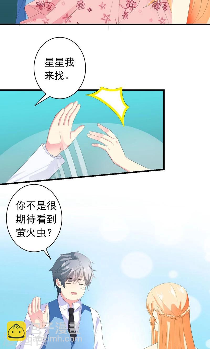 喂！别动我的奶酪 - 第27话 他在躲我？ - 4