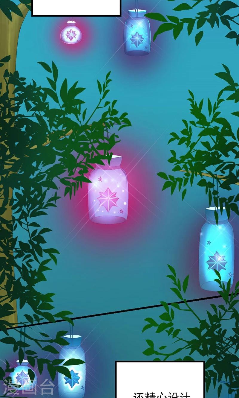 喂！别动我的奶酪 - 第27话 他在躲我？ - 3