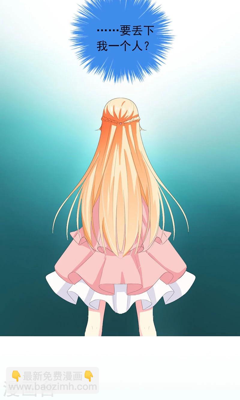 喂！别动我的奶酪 - 第27话 他在躲我？ - 1