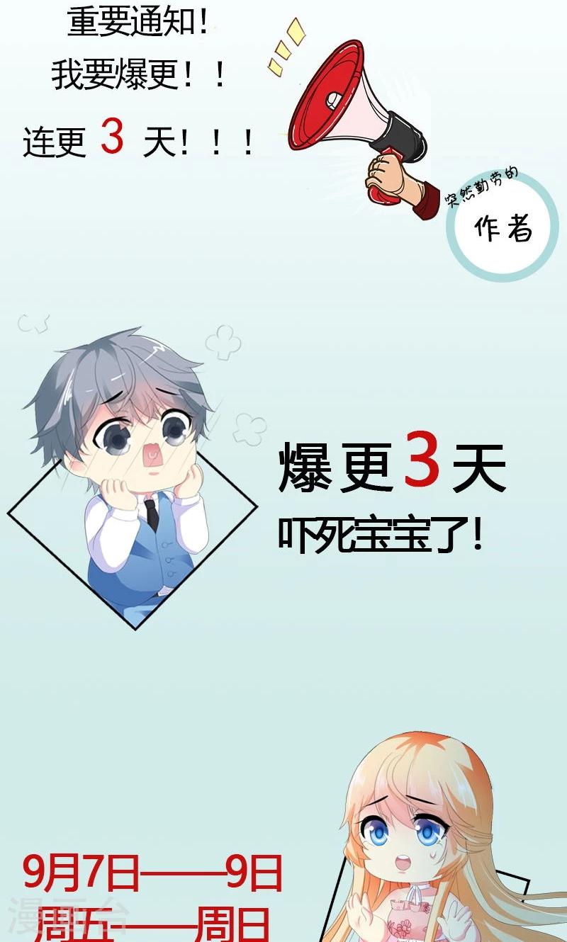 喂！别动我的奶酪 - 第27话 他在躲我？ - 2