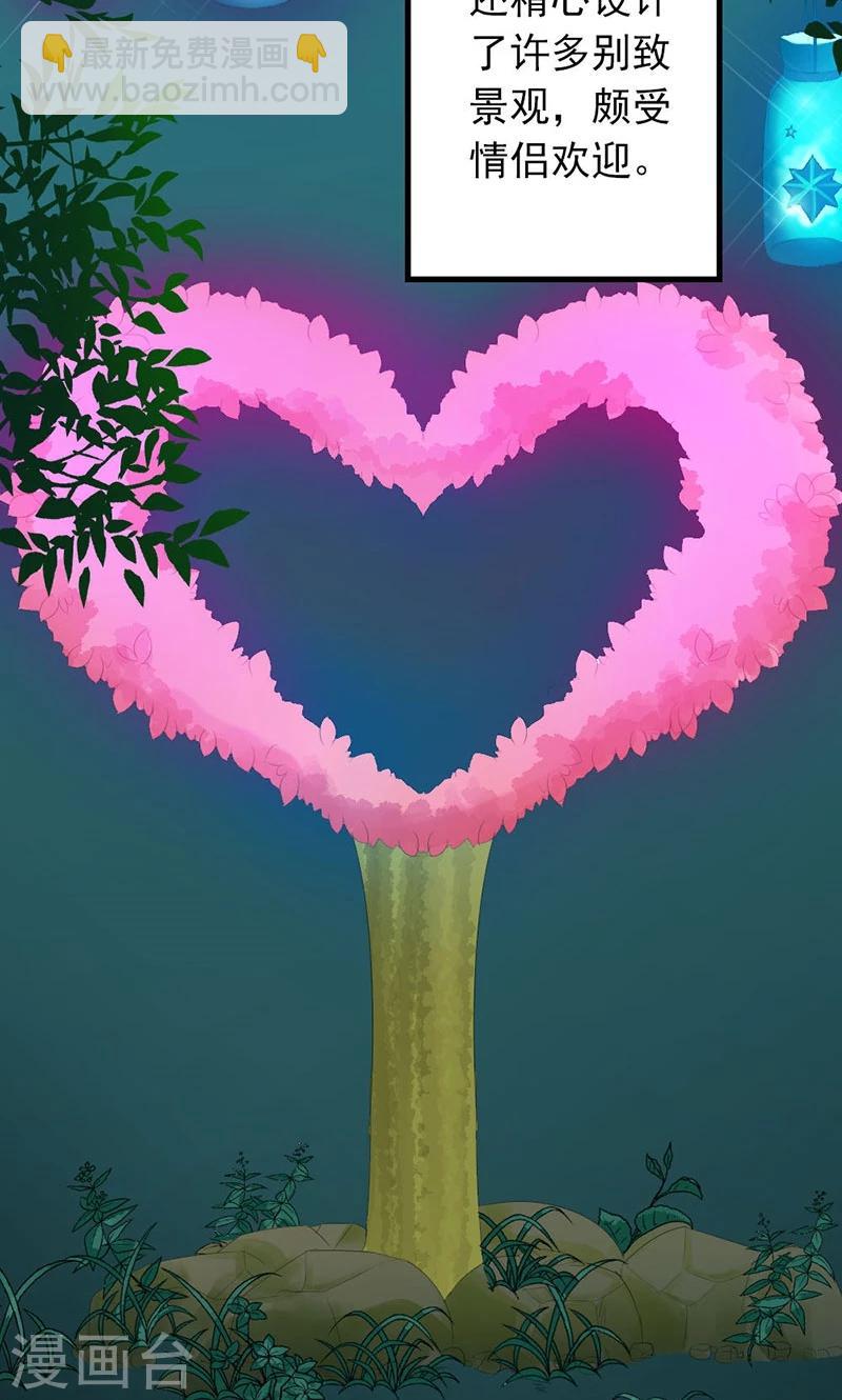 喂！别动我的奶酪 - 第27话 他在躲我？ - 4