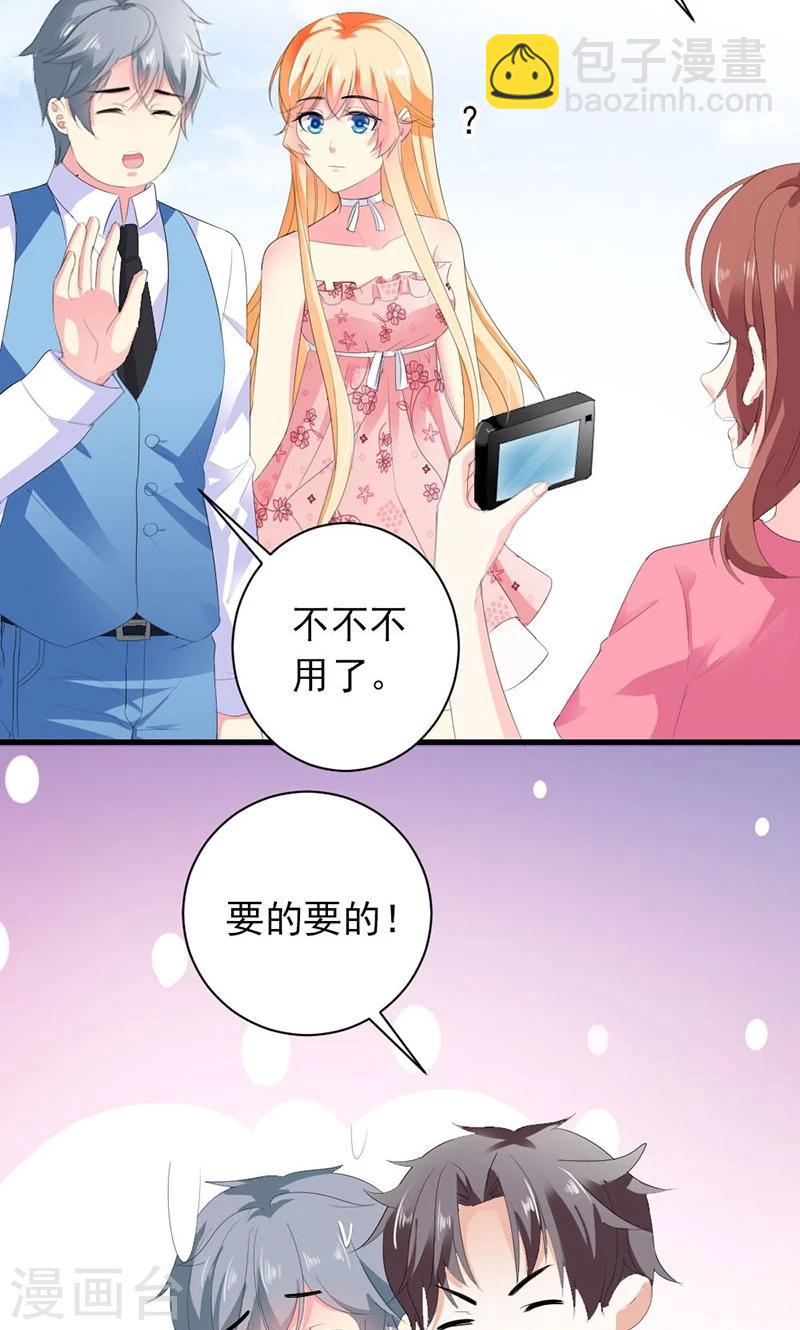 喂！别动我的奶酪 - 第27话 他在躲我？ - 6