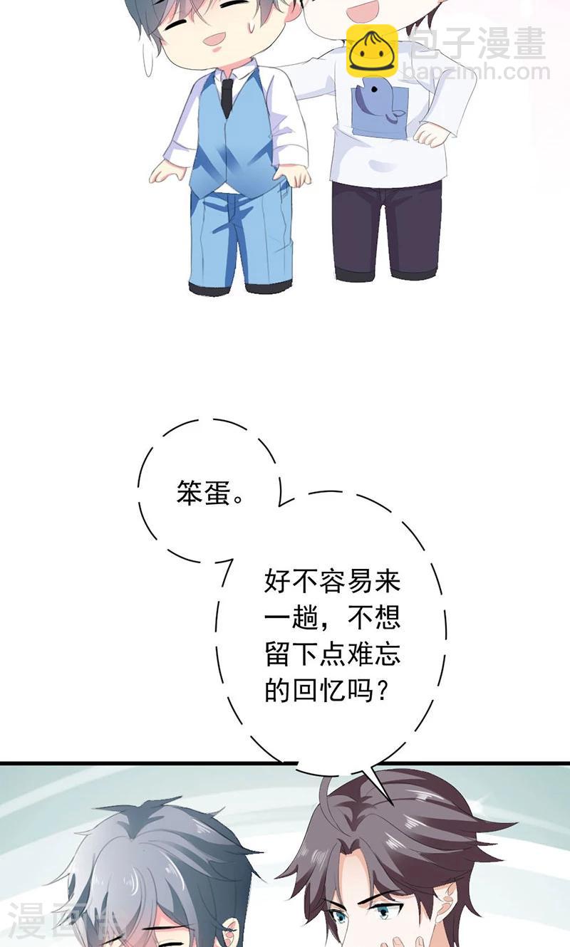 喂！别动我的奶酪 - 第27话 他在躲我？ - 1