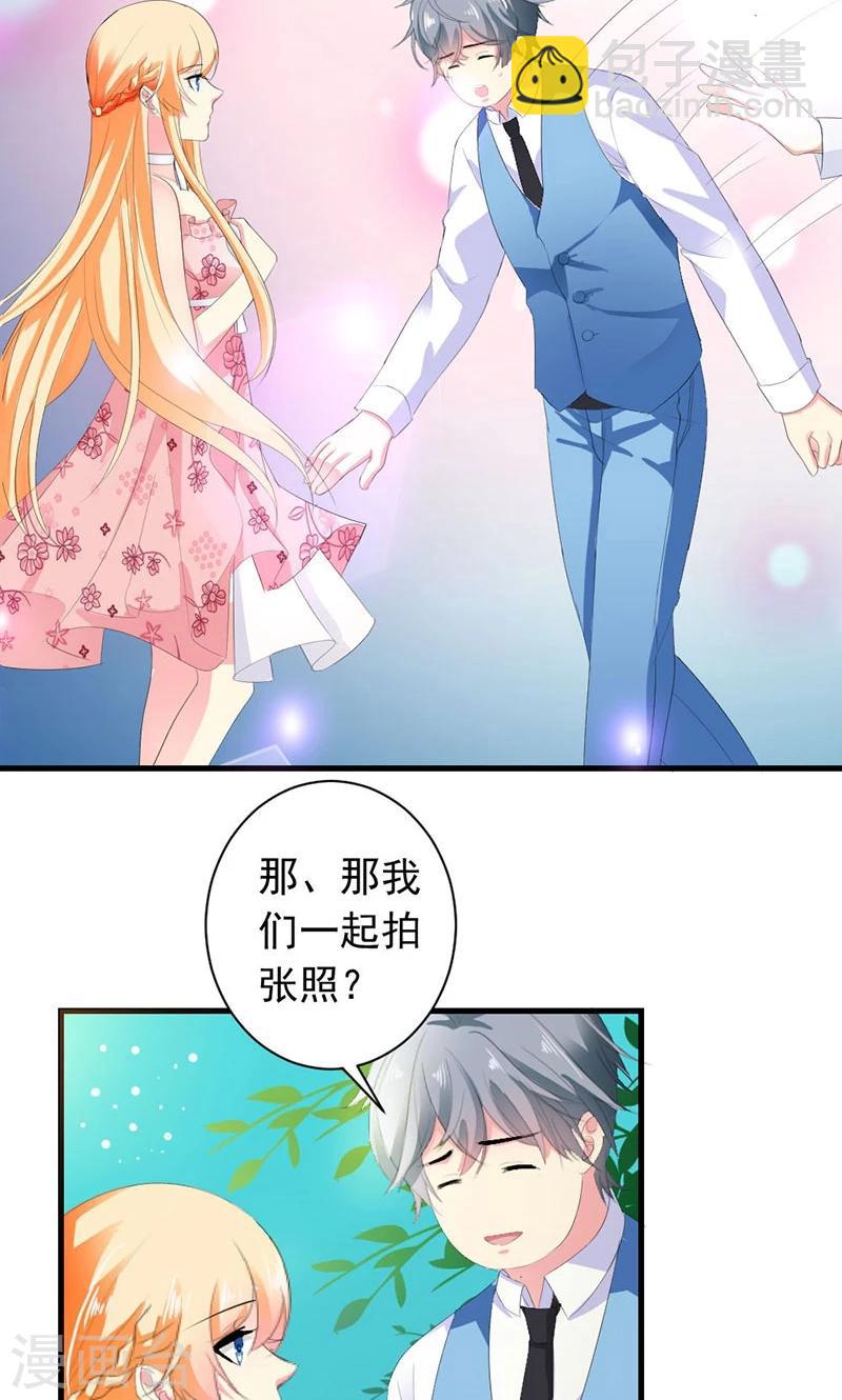 喂！别动我的奶酪 - 第27话 他在躲我？ - 3