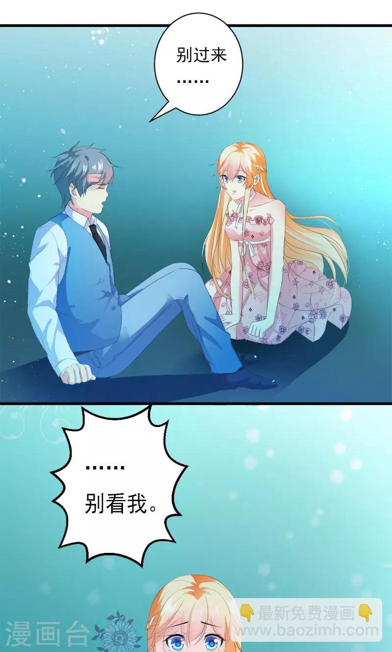 喂！别动我的奶酪 - 第29话 怎么证明你喜欢我 - 4