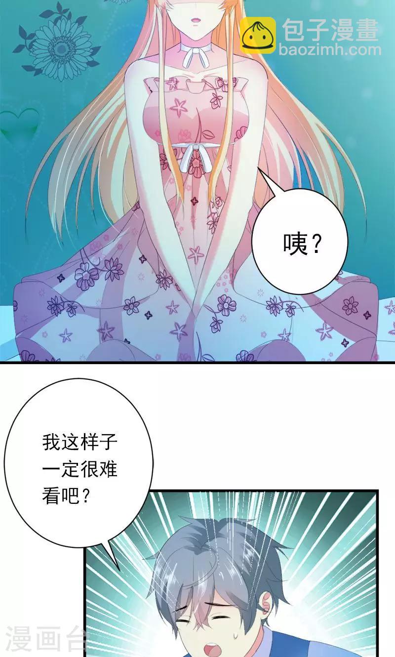 喂！别动我的奶酪 - 第29话 怎么证明你喜欢我 - 5