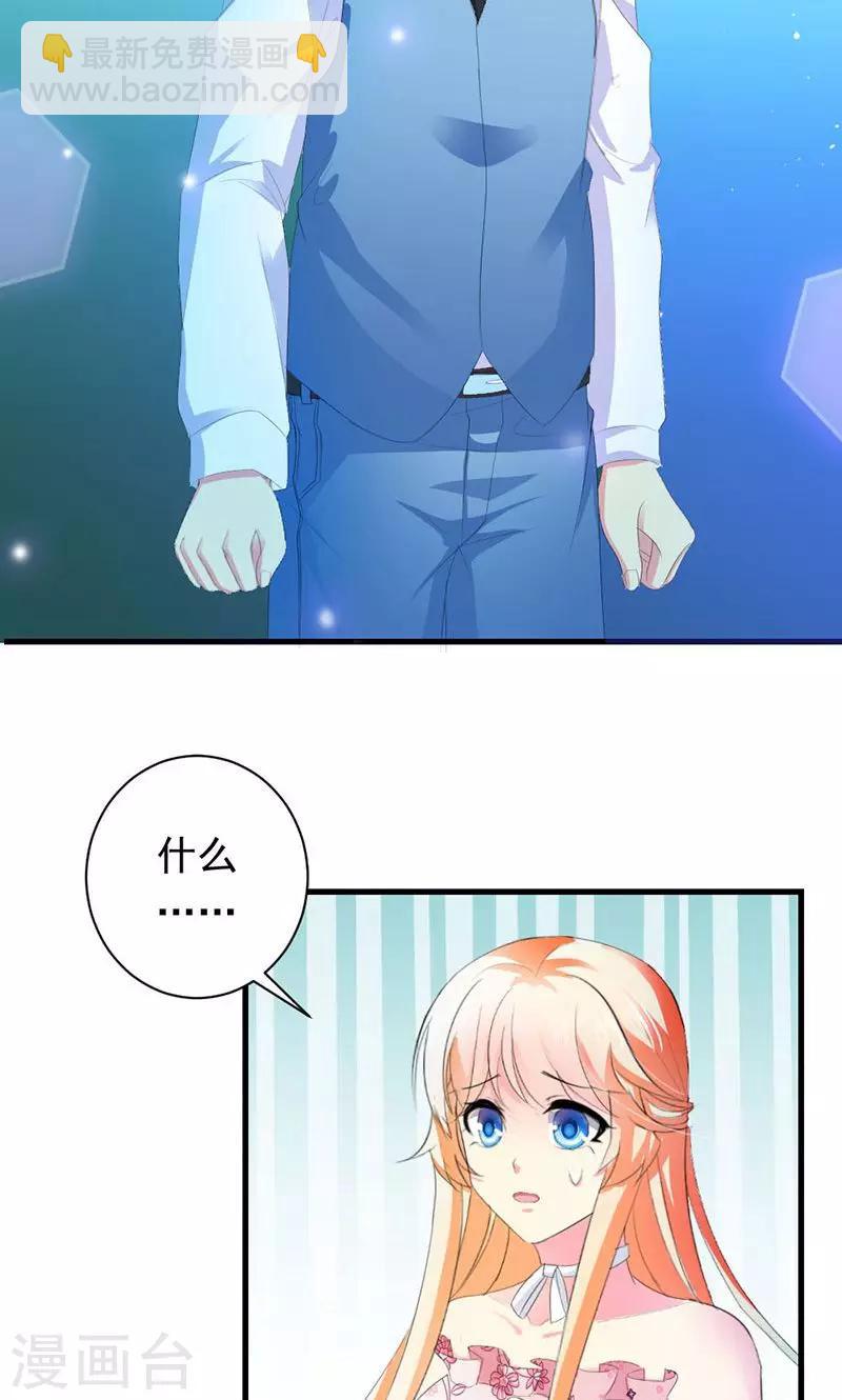 喂！别动我的奶酪 - 第29话 怎么证明你喜欢我 - 1