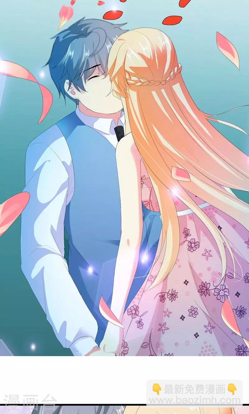 喂！别动我的奶酪 - 第29话 怎么证明你喜欢我 - 4