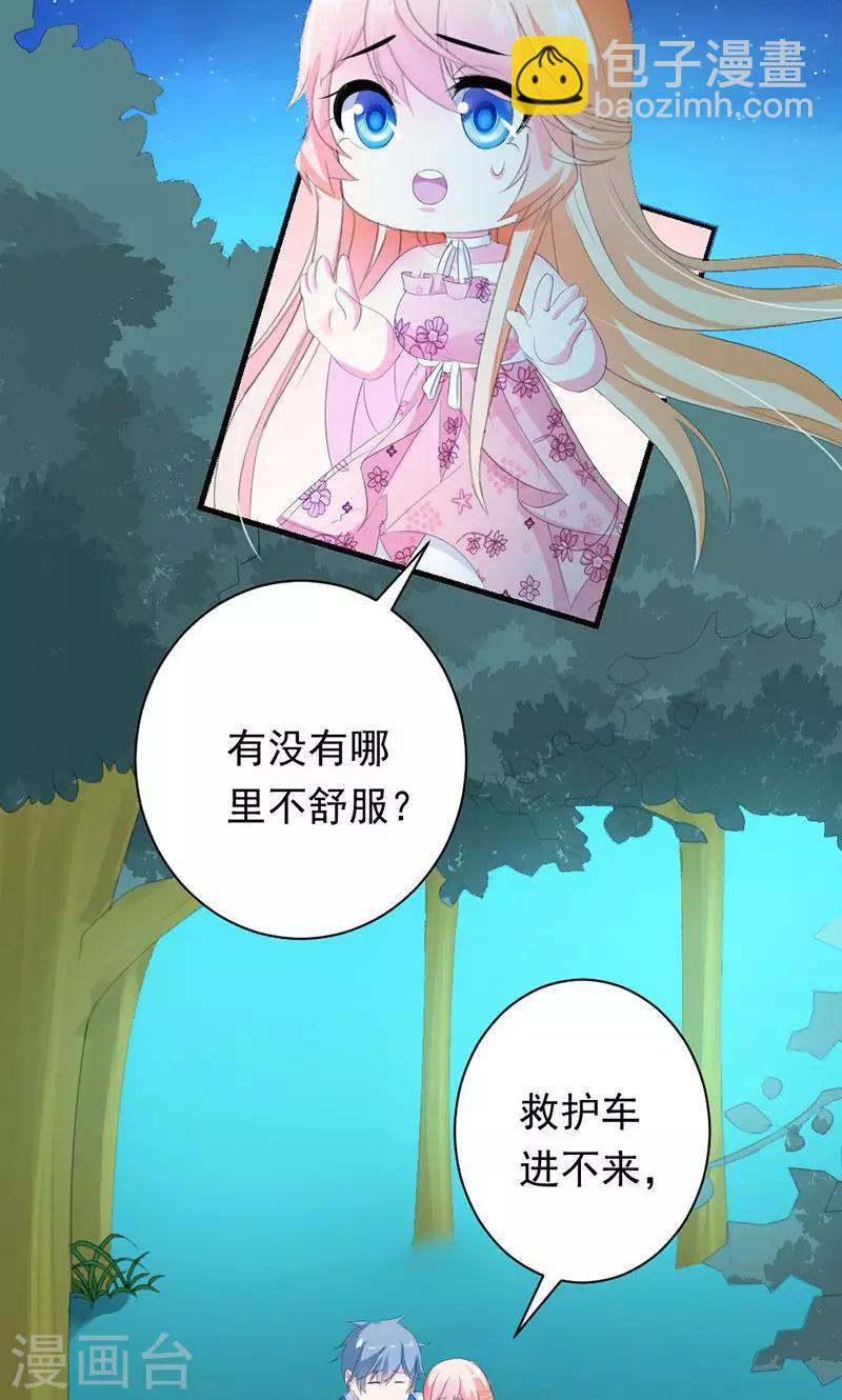 喂！别动我的奶酪 - 第29话 怎么证明你喜欢我 - 1