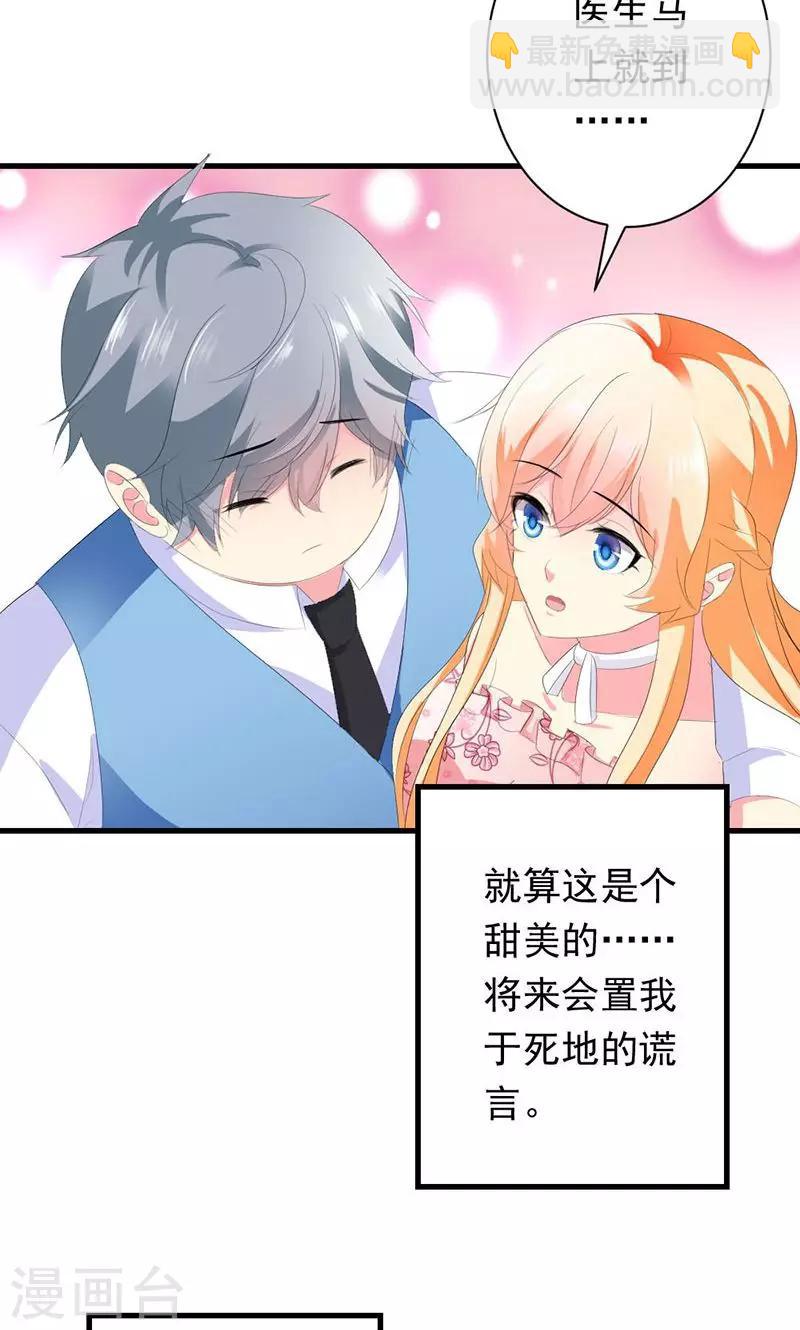 喂！别动我的奶酪 - 第29话 怎么证明你喜欢我 - 3