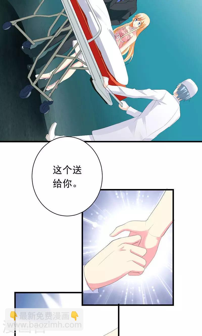 喂！别动我的奶酪 - 第29话 怎么证明你喜欢我 - 6