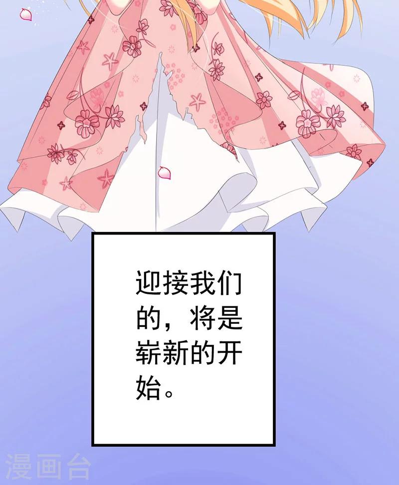 喂！别动我的奶酪 - 第29话 怎么证明你喜欢我 - 2