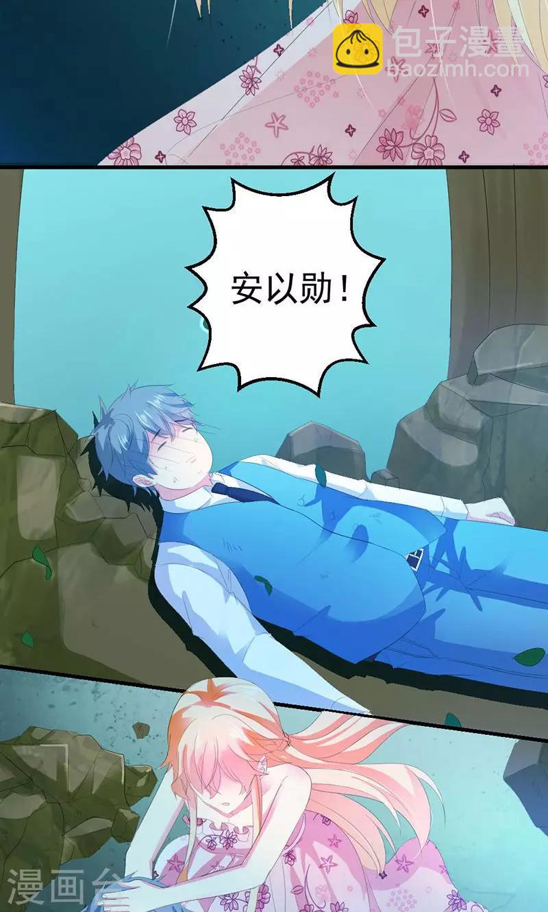 喂！别动我的奶酪 - 第29话 怎么证明你喜欢我 - 5