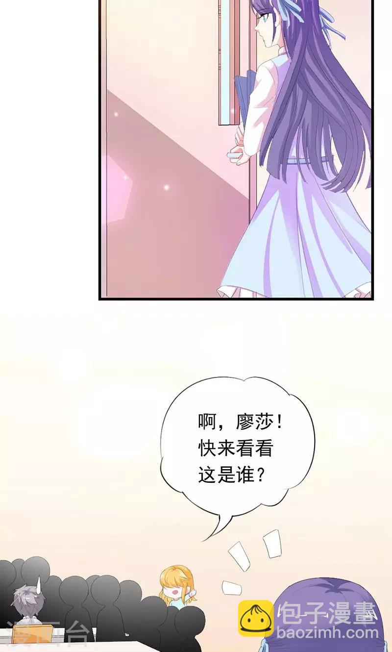 喂！别动我的奶酪 - 第31话 这个帅哥竟然是他？ - 6