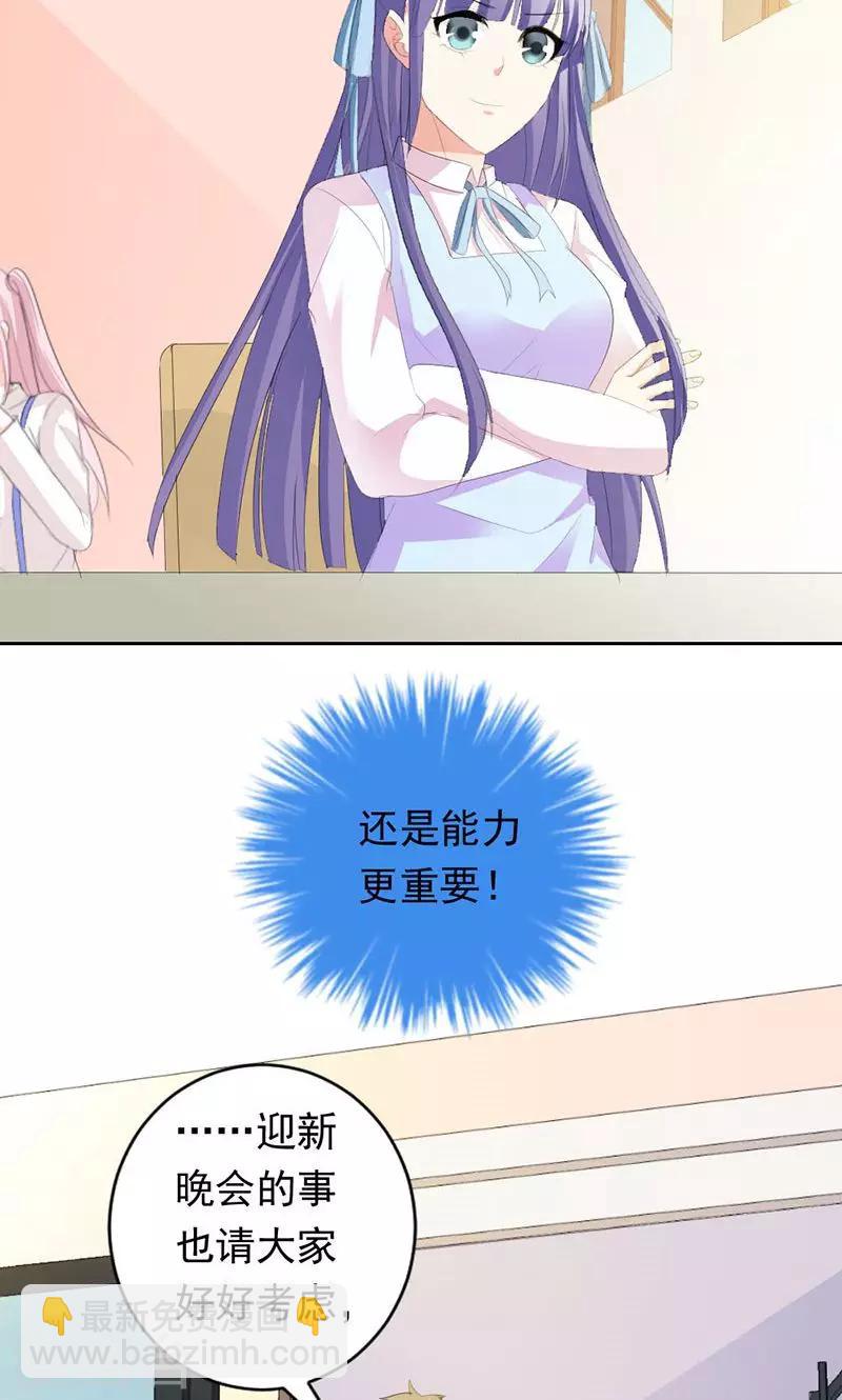 喂！别动我的奶酪 - 第31话 这个帅哥竟然是他？ - 1