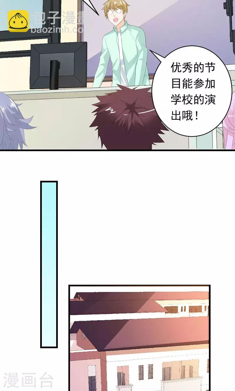 喂！别动我的奶酪 - 第31话 这个帅哥竟然是他？ - 2