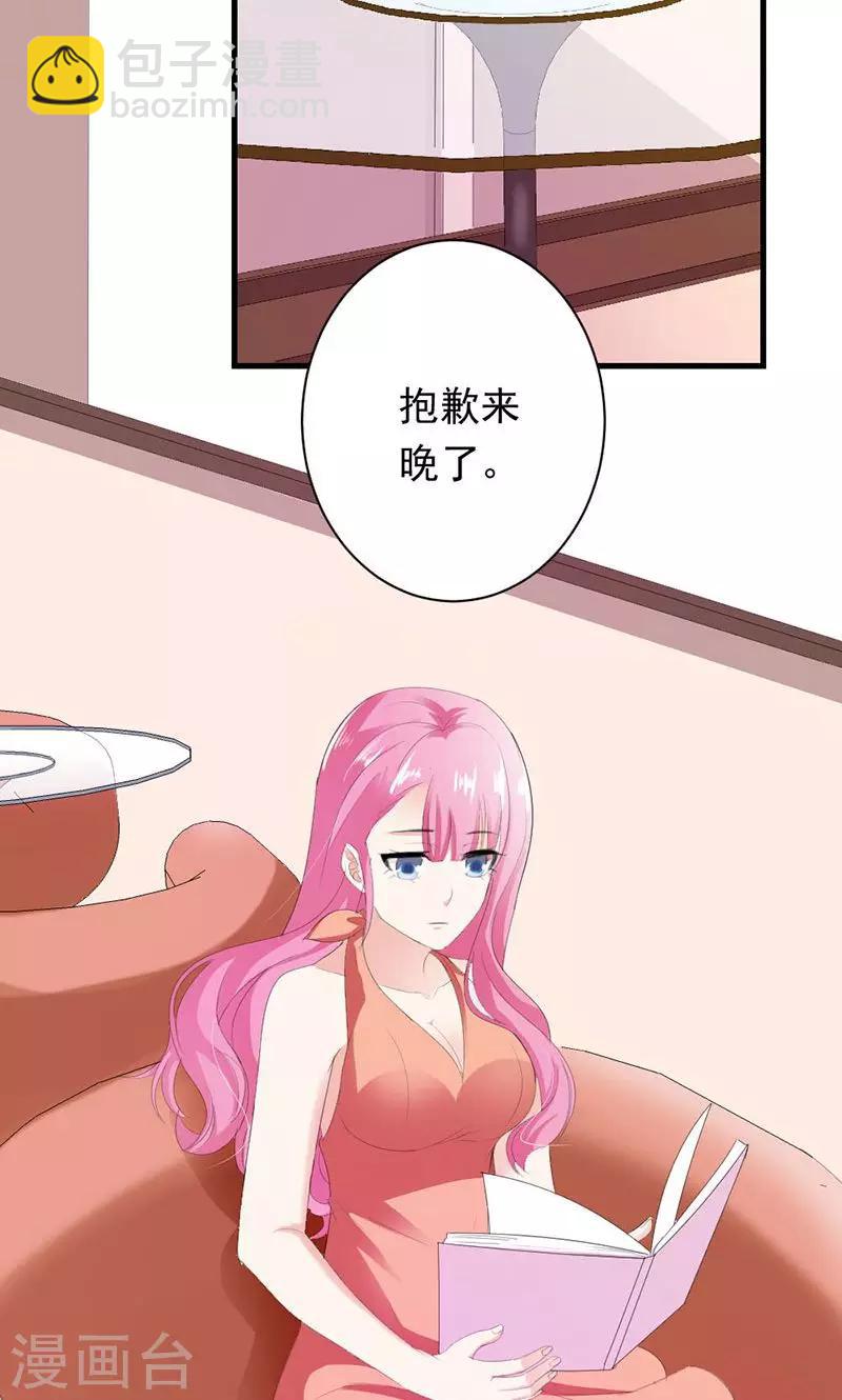 喂！别动我的奶酪 - 第31话 这个帅哥竟然是他？ - 4