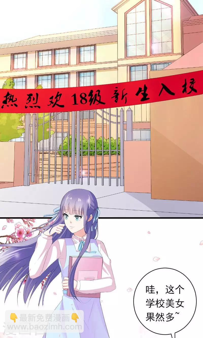 喂！别动我的奶酪 - 第31话 这个帅哥竟然是他？ - 3