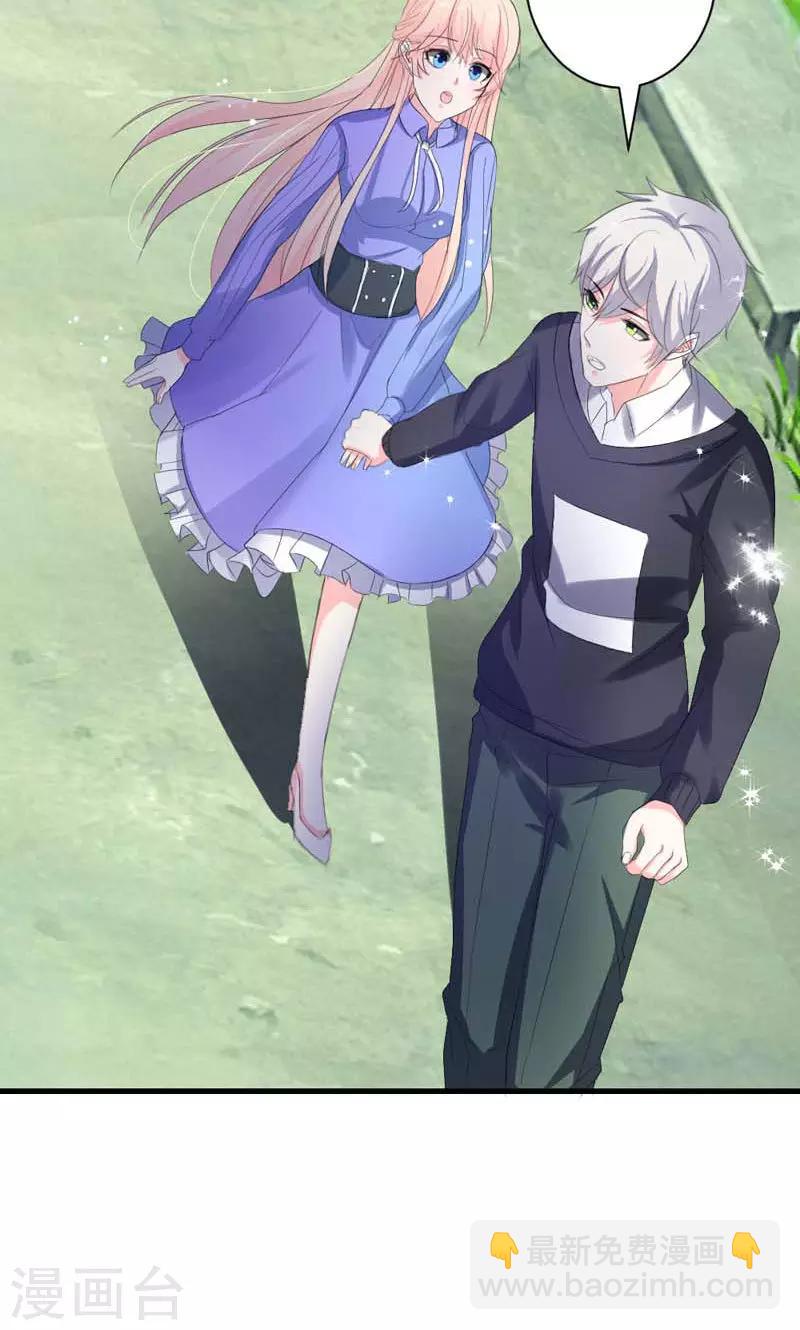 喂！别动我的奶酪 - 第35话 你吃醋了？ - 2