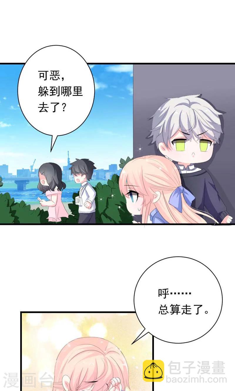 喂！别动我的奶酪 - 第35话 你吃醋了？ - 3