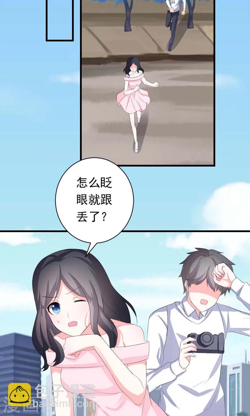 喂！别动我的奶酪 - 第35话 你吃醋了？ - 6