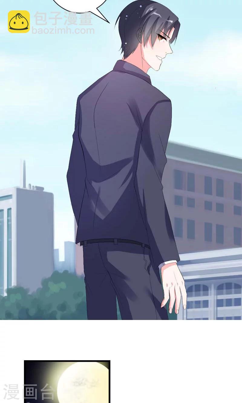 喂！别动我的奶酪 - 第35话 你吃醋了？ - 5