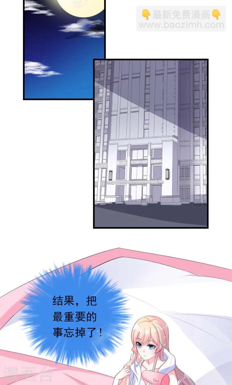 喂！别动我的奶酪 - 第35话 你吃醋了？ - 6