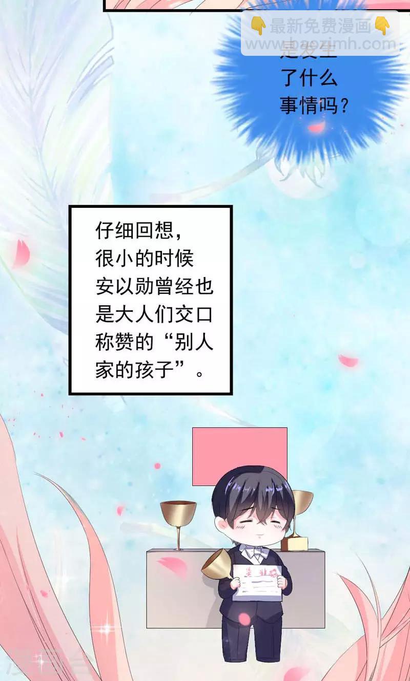 喂！别动我的奶酪 - 第35话 你吃醋了？ - 2