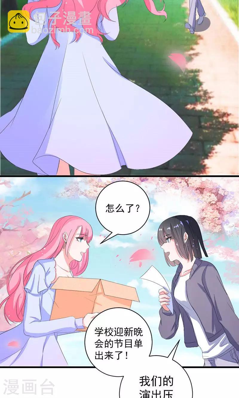 喂！别动我的奶酪 - 第37话 为何非她不可 - 1