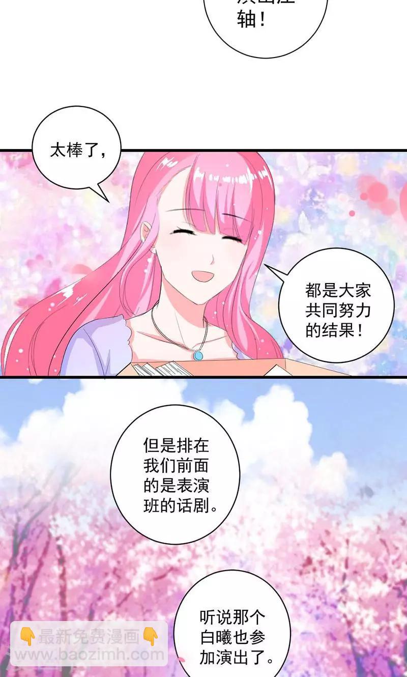 喂！别动我的奶酪 - 第37话 为何非她不可 - 2