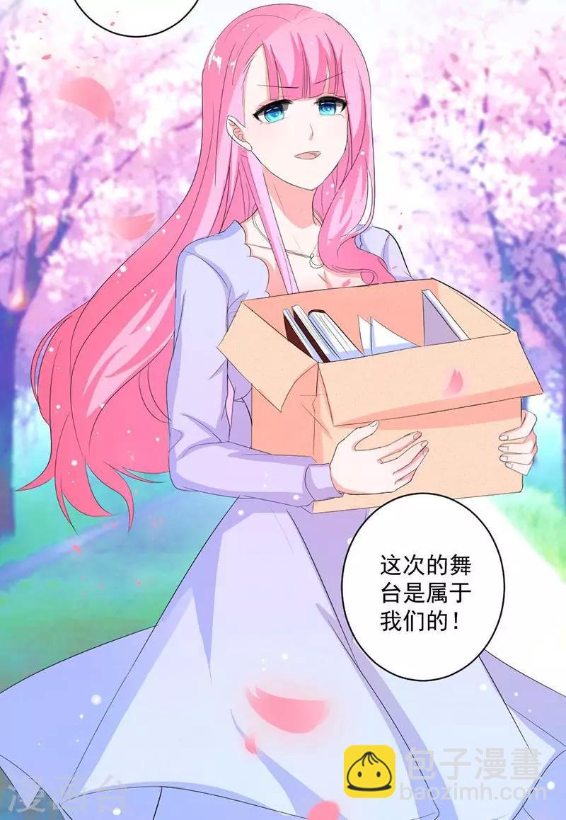 喂！别动我的奶酪 - 第37话 为何非她不可 - 5