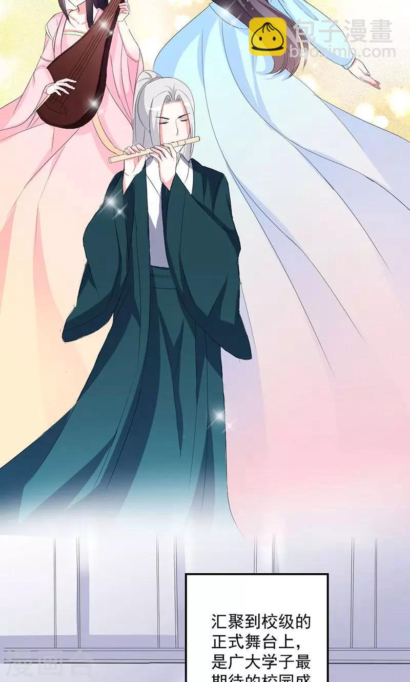 喂！别动我的奶酪 - 第37话 为何非她不可 - 4