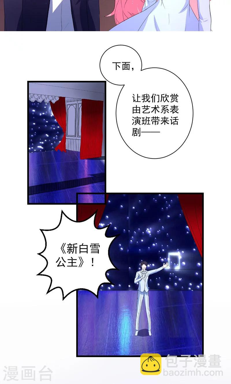 第39话 这是在无视我？-第39话