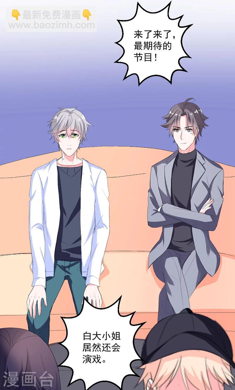 第39话 这是在无视我？-第39话