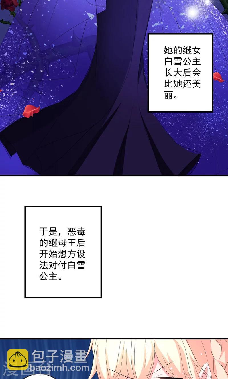 第39话 这是在无视我？-第39话