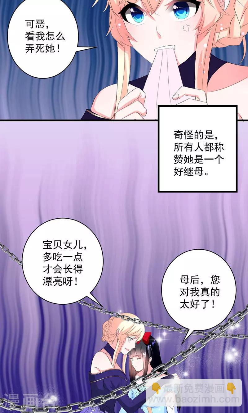 第39话 这是在无视我？-第39话