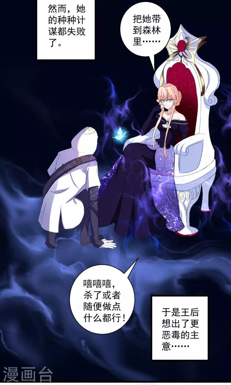 第39话 这是在无视我？-第39话