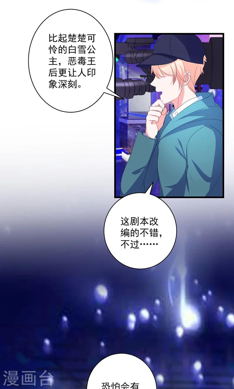 第39话 这是在无视我？-第39话