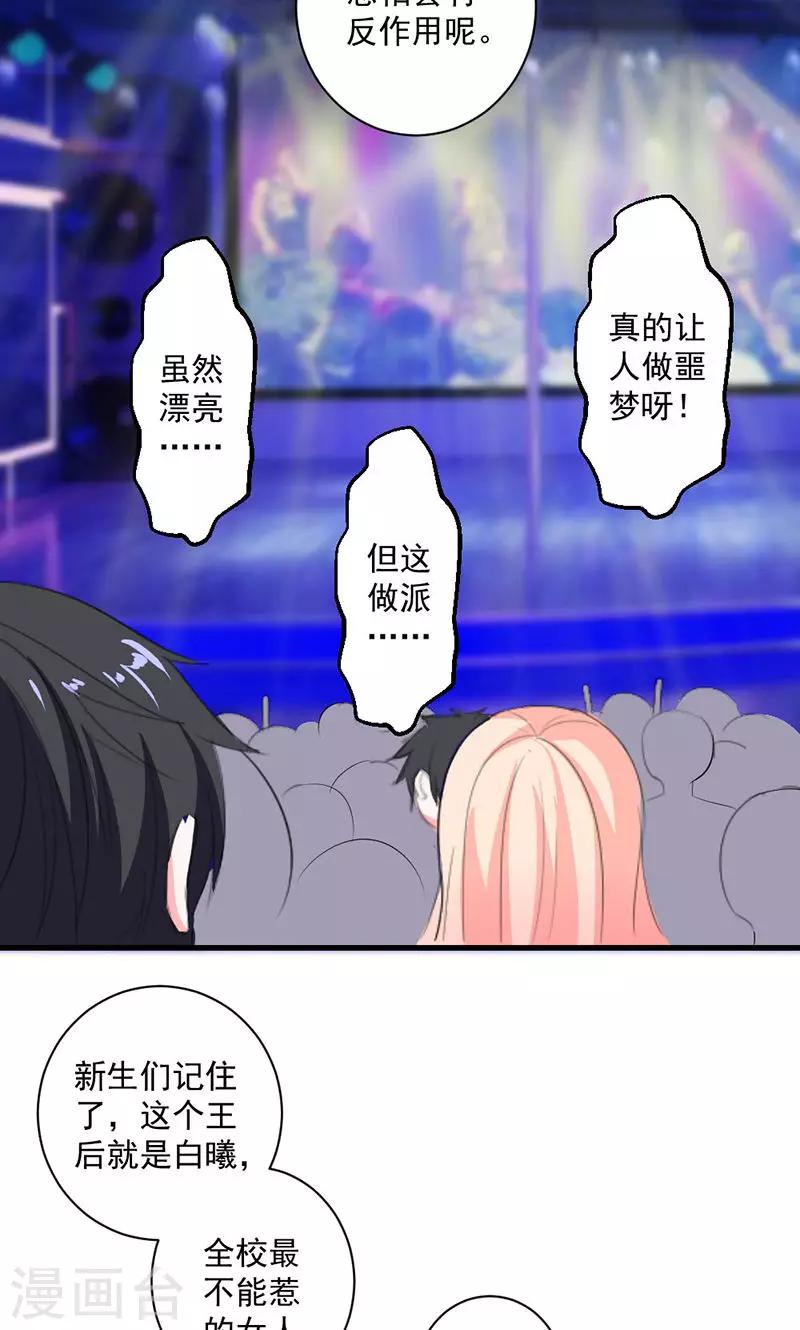 第39话 这是在无视我？-第39话