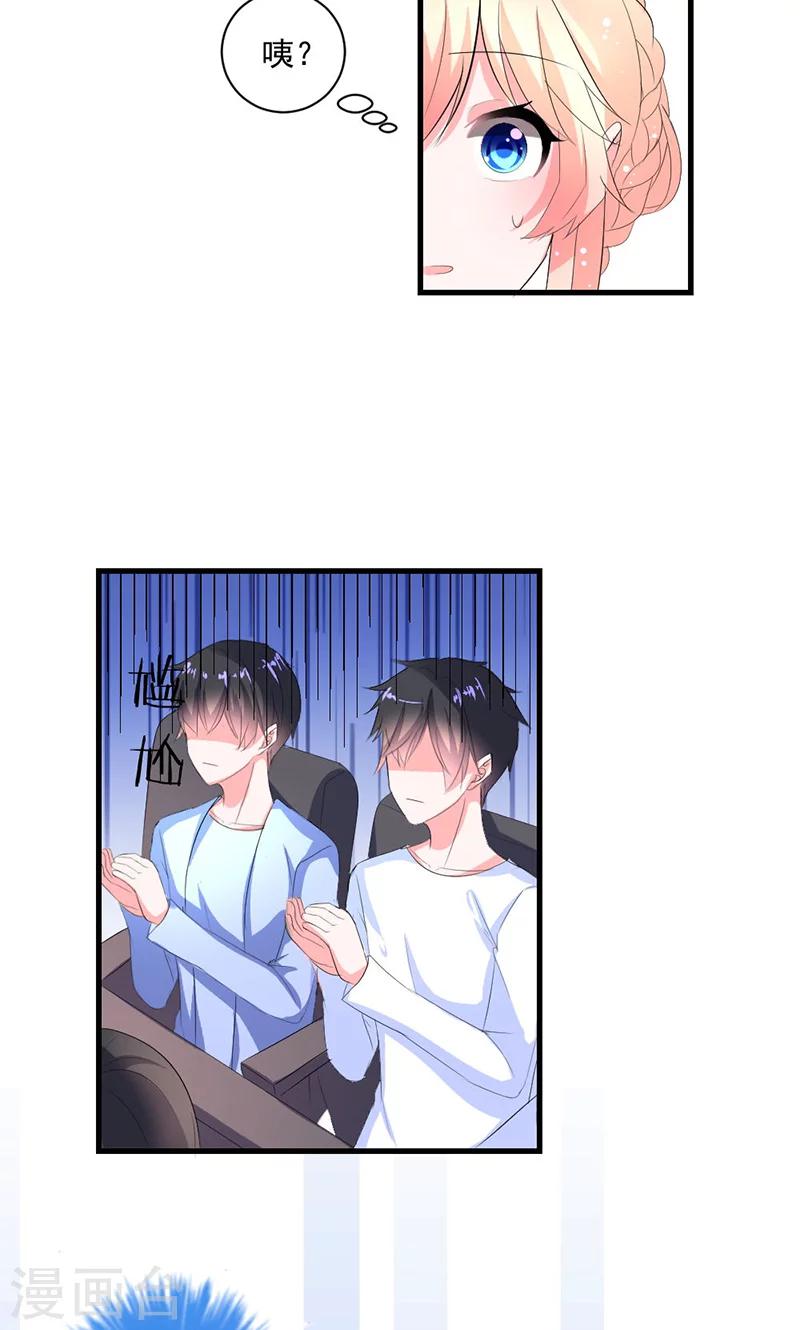 第39话 这是在无视我？-第39话